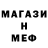 Меф мука Pauletta Nelson