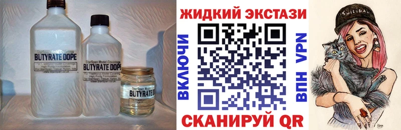 Бутират 99% купить закладку Циолковский
