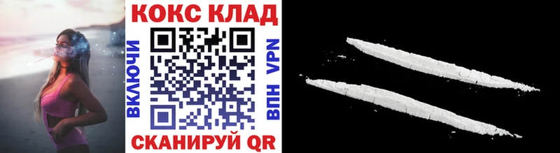 Кокаин FishScale Циолковский