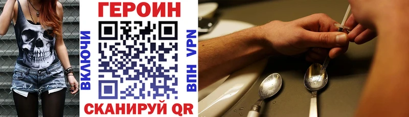 ГЕРОИН Heroin  Циолковский 