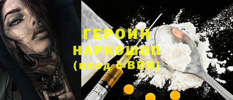 купить наркотики цена  Циолковский  Героин афганец 