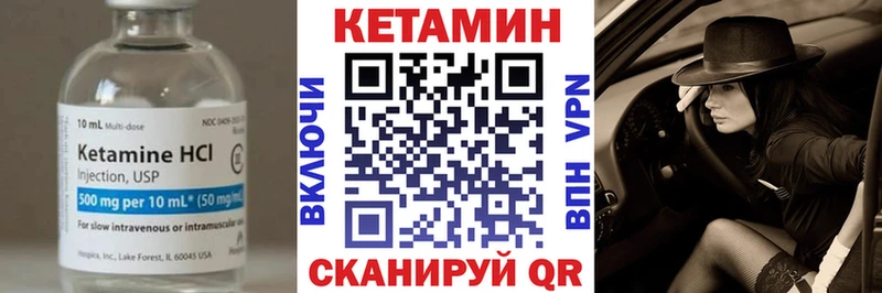 Кетамин ketamine  магазин продажи   Циолковский 